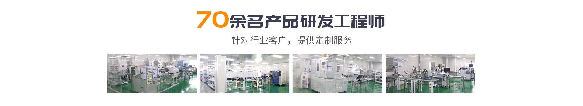 304am永利集团40余产品研发工程师提供定制开发服务 304am永利集团40余产品研发工程师提供定制开发服务