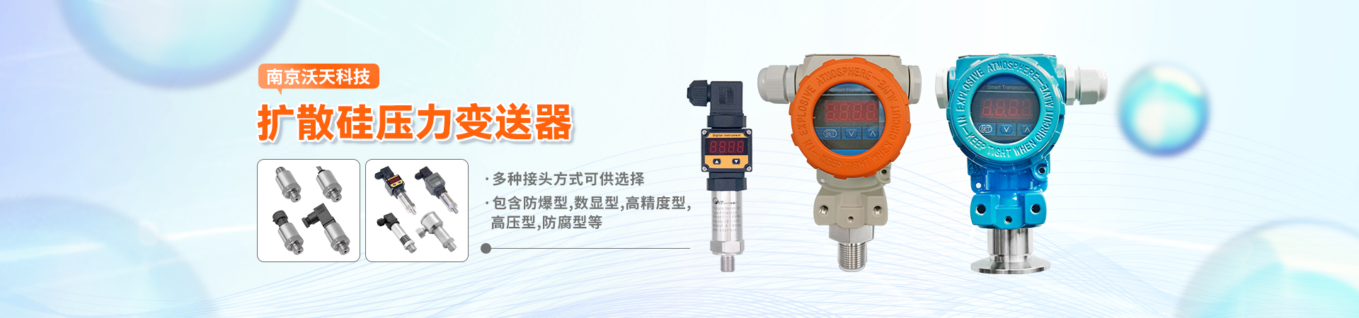 304am永利集团压力变送器通过防爆、欧盟CE等认证 304am永利集团压力变送器通过防爆、欧盟CE等认证
